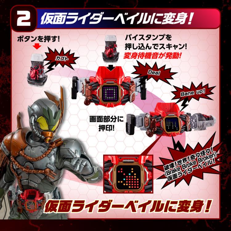 Kamen Rider Revice DX Vail Driver & Destream Driver Set Gallery Image 4