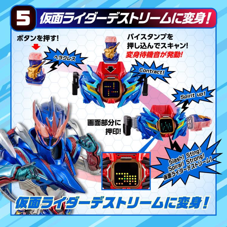 Kamen Rider Revice DX Vail Driver & Destream Driver Set Gallery Image 7