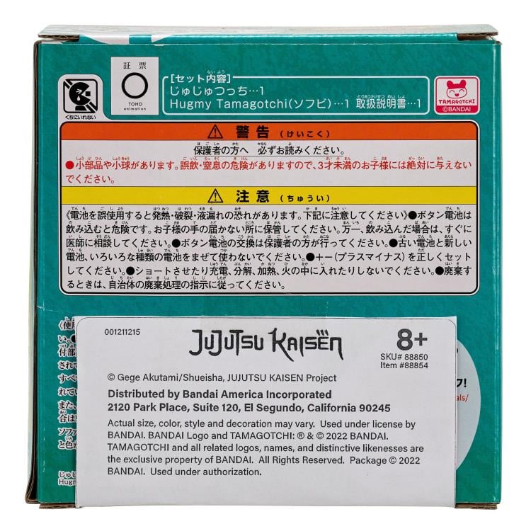 Jujutsu Kaisen Hugmy Tamagotchi Megumi Fushiguro Vinyl Figure with Tamagotchi Gallery Image 7