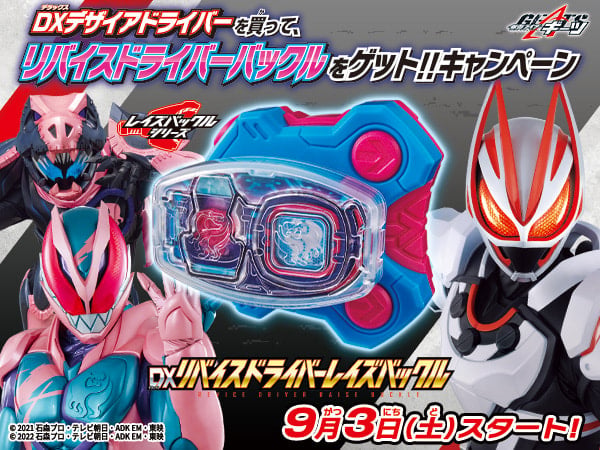 Kamen Rider Geats DX Desire Driver & Hammer Raise Buckle Set Gallery Image 5