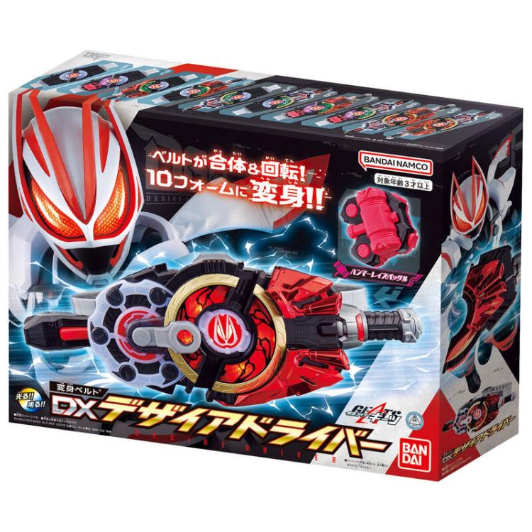 Kamen Rider Geats DX Desire Driver & Hammer Raise Buckle Set Gallery Image 4