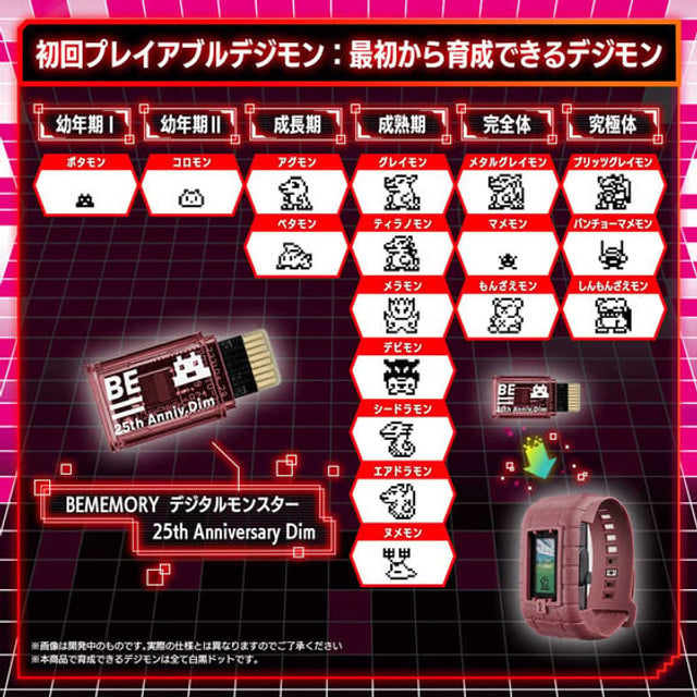 Digimon Vital Bracelet BE 25th Anniversary Set Gallery Image 9