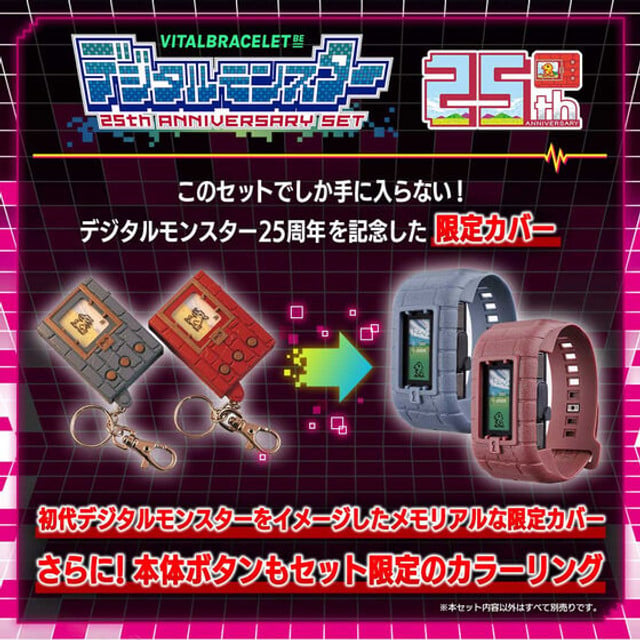 Digimon Vital Bracelet BE 25th Anniversary Set Gallery Image 3