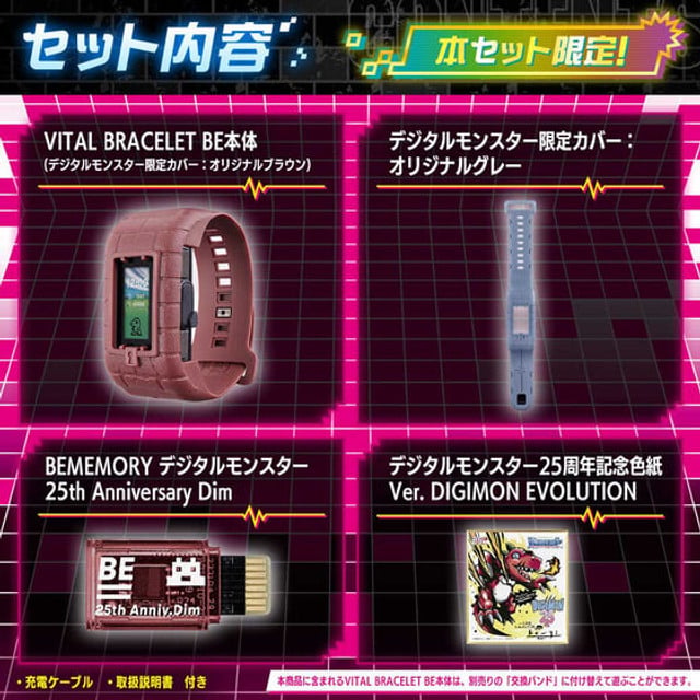 Digimon Vital Bracelet BE 25th Anniversary Set Gallery Image 6