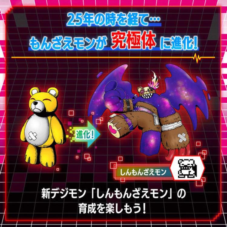 Digimon Vital Bracelet BE 25th Anniversary Set Gallery Image 8