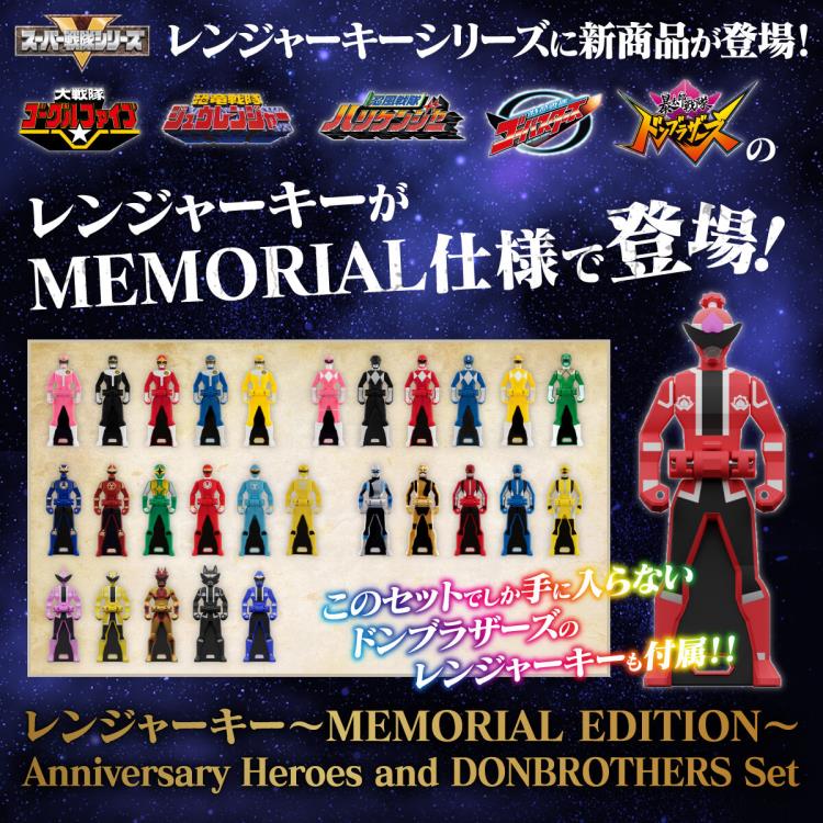 Kaizoku Sentai Gokaiger Heroes and Donbrothers Ranger Key Set (Memorial Edition) Gallery Image 11