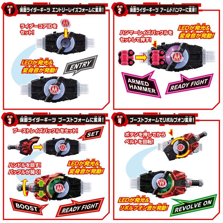 Kamen Rider Geats DX Desire Driver and Zombie Raise Buckle with Raise Buckle Holder Set Gallery Image 5