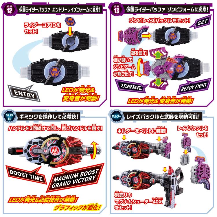 Kamen Rider Geats DX Desire Driver and Zombie Raise Buckle with Raise Buckle Holder Set Gallery Image 8