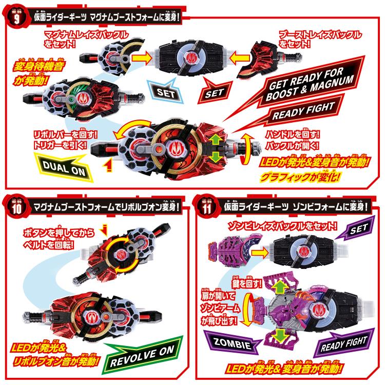 Kamen Rider Geats DX Desire Driver and Zombie Raise Buckle with Raise Buckle Holder Set Gallery Image 7