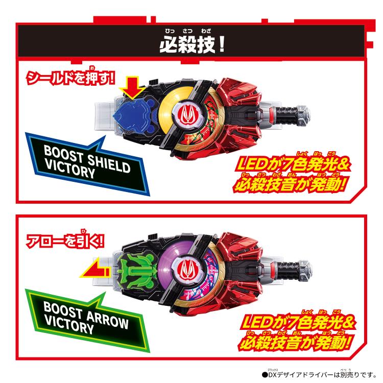 Kamen Rider Geats DX Shield and Arrow Raise Buckle Accessory Set Gallery Image 5
