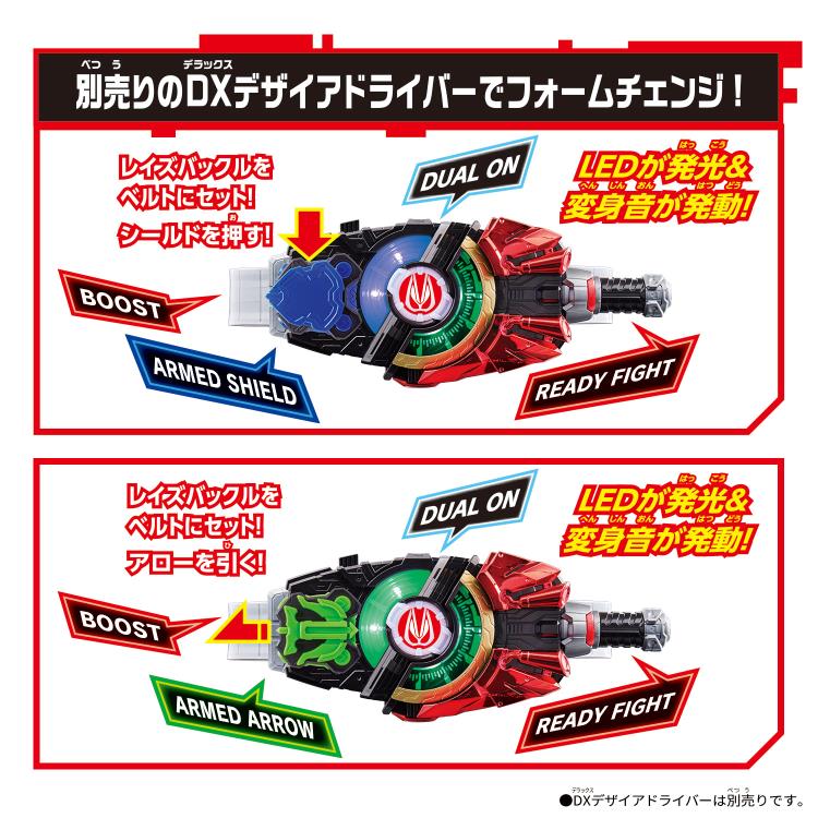 Kamen Rider Geats DX Shield and Arrow Raise Buckle Accessory Set Gallery Image 4