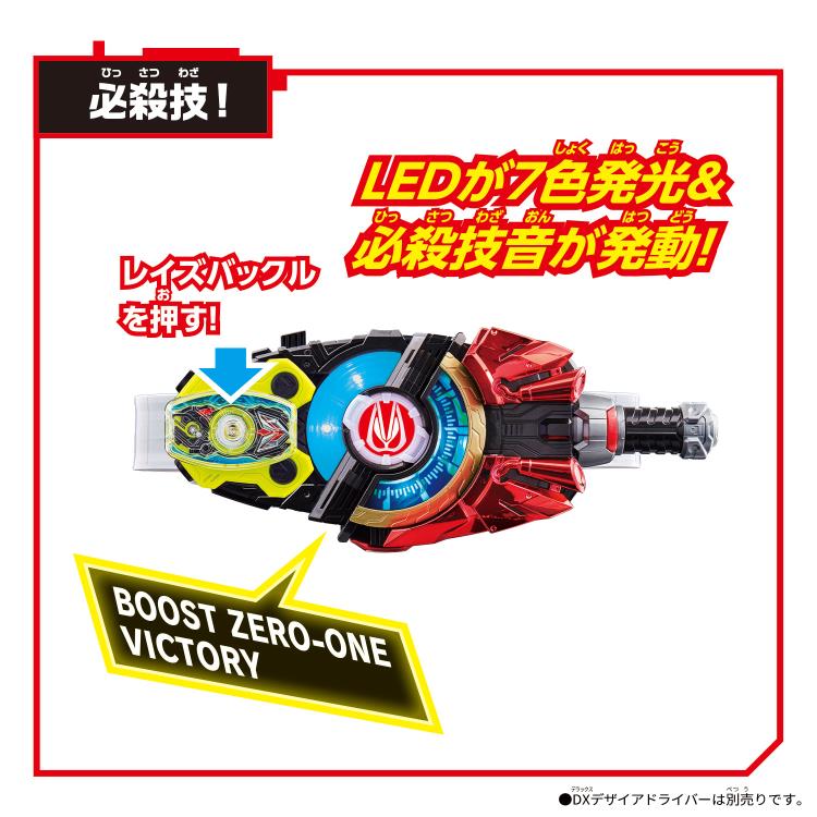 Kamen Rider Geats DX Zero-One Driver Raise Buckle Gallery Image 5