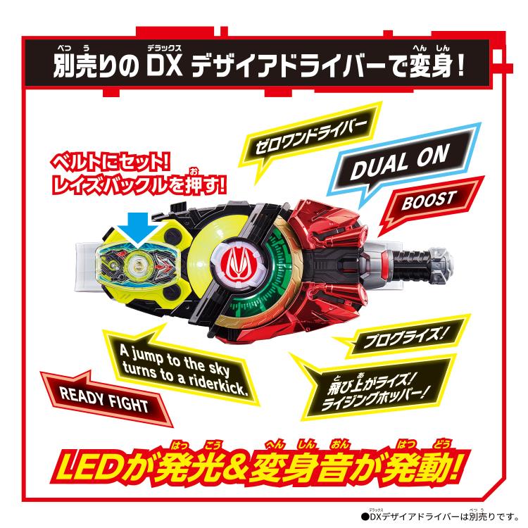 Kamen Rider Geats DX Zero-One Driver Raise Buckle Gallery Image 4