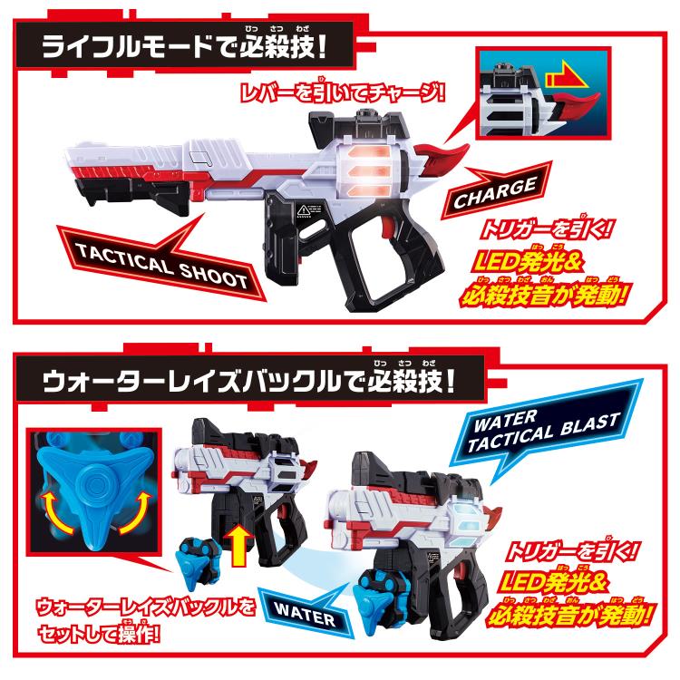 Kamen Rider Geats DX Magnum Shooter 40X and Water Raise Buckle Accessory Set Gallery Image 5