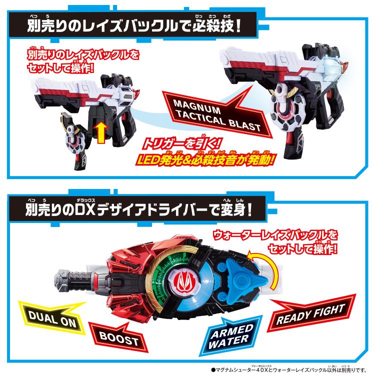 Kamen Rider Geats DX Magnum Shooter 40X and Water Raise Buckle Accessory Set Gallery Image 6