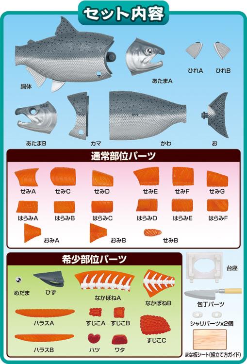 King Salmon Kaitai Puzzle Gallery Image 15