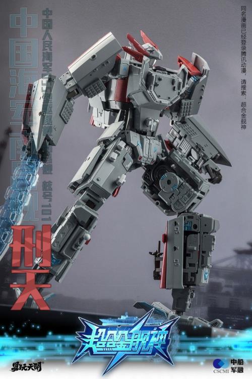 Xing Tian (Special Deluxe Edtion) Gallery Image 5