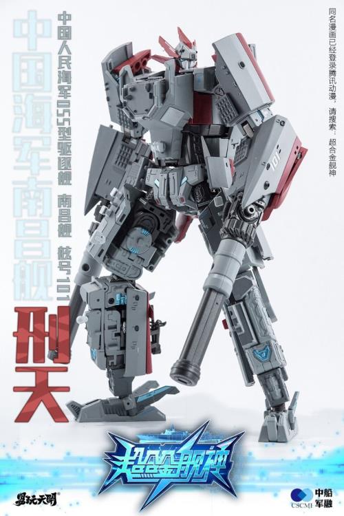 Xing Tian (Special Deluxe Edtion) Gallery Image 11