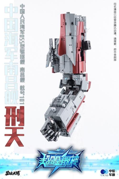 Xing Tian (Special Deluxe Edtion) Gallery Image 19