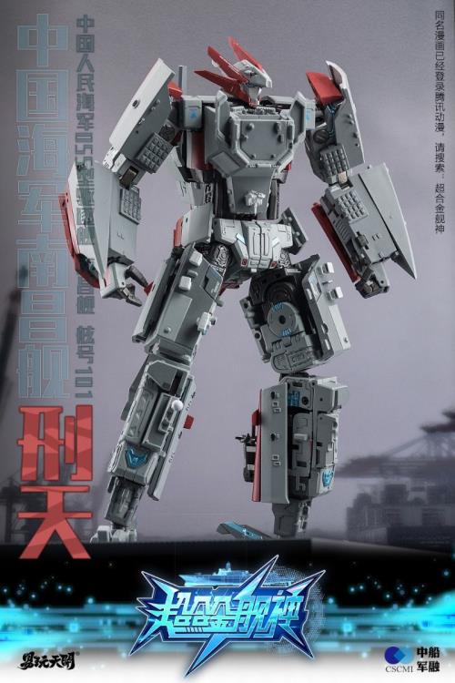 Xing Tian (Special Deluxe Edtion) Gallery Image 3