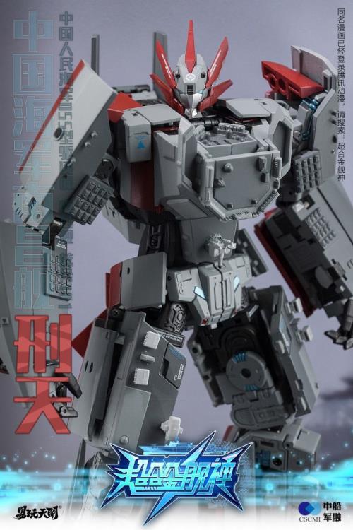 Xing Tian (Special Deluxe Edtion) Gallery Image 6