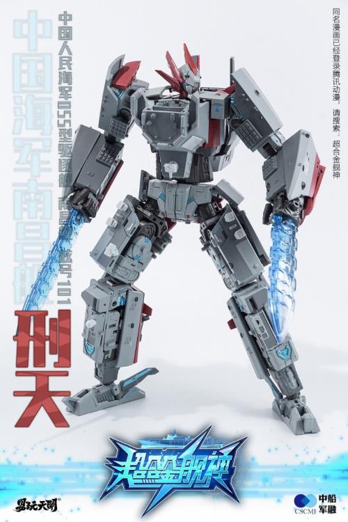 Xing Tian (Special Deluxe Edtion) Gallery Image 9
