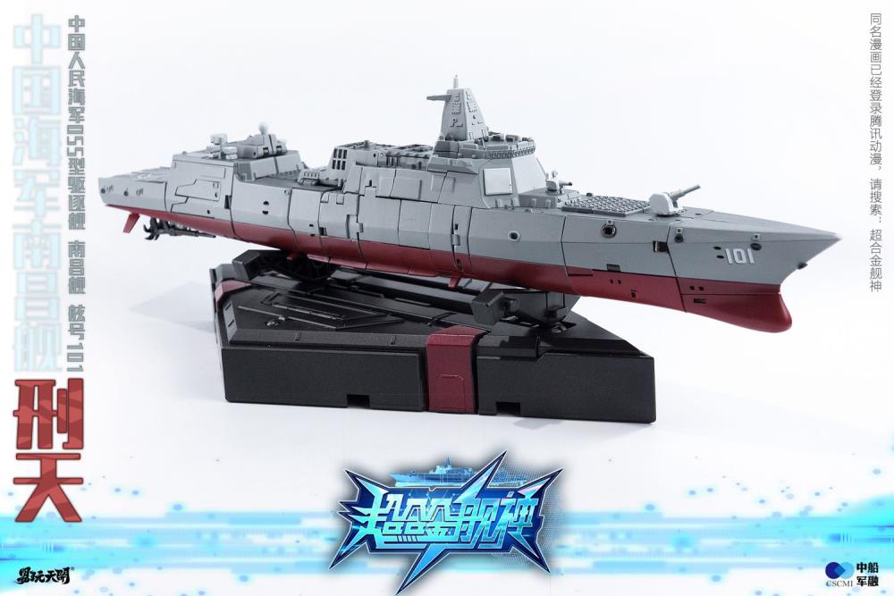 Xing Tian (Special Deluxe Edtion) Gallery Image 16