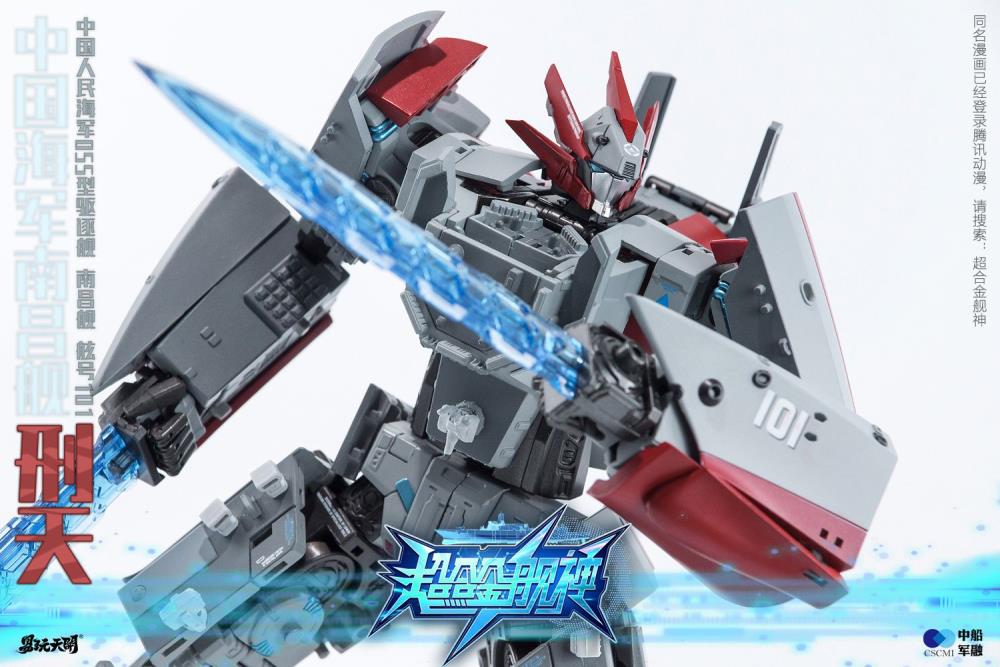 Xing Tian (Special Deluxe Edtion) Gallery Image 12