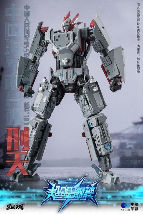 Xing Tian (Special Deluxe Edtion) Gallery Image 4