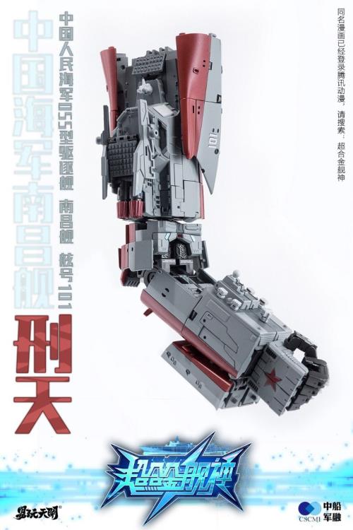 Xing Tian (Special Deluxe Edtion) Gallery Image 18