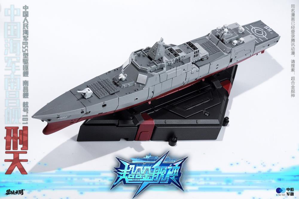 Xing Tian (Special Deluxe Edtion) Gallery Image 17