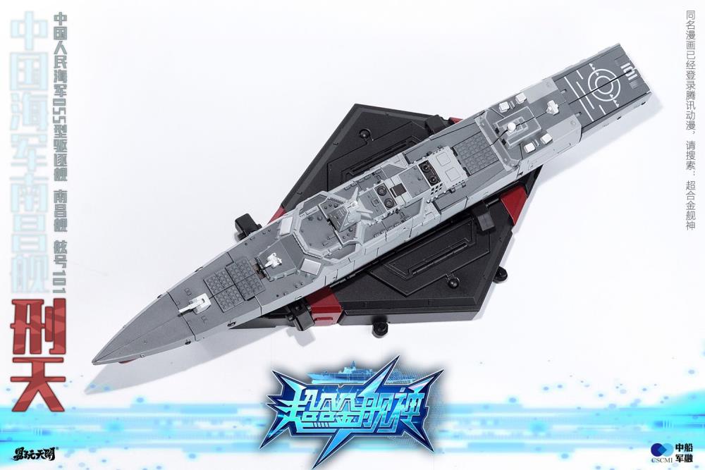 Xing Tian (Special Deluxe Edtion) Gallery Image 15