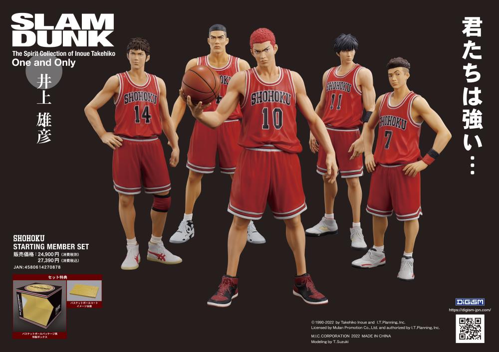Slam Dunk One and Only Shohoku Starting Member Figure Set Gallery Image 3
