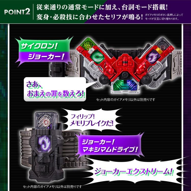 Kamen Rider Complete Selection Modification Gaia Memory (Ver.1.5) Fuuto PI Edition Set of 6 Gallery Image 10
