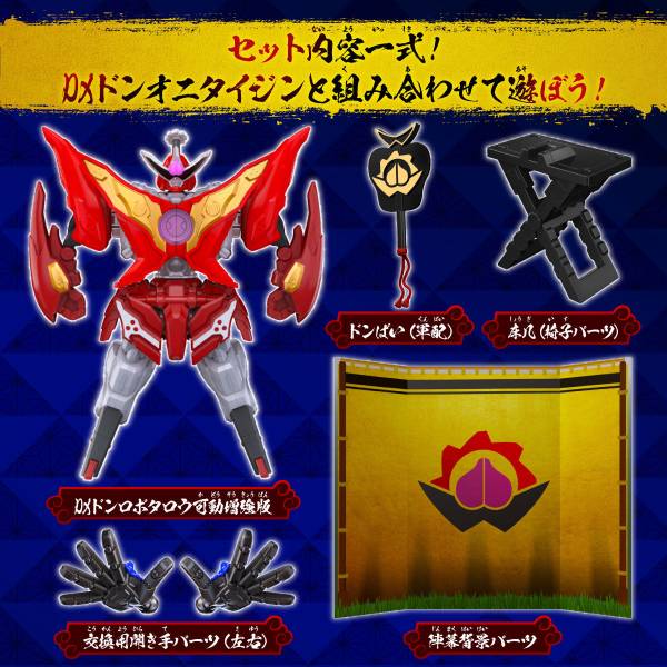 Avataro Sentai Donbrothers DX Don Robotaro Movable Enhanced Version & Shutsujin Option Set Gallery Image 8