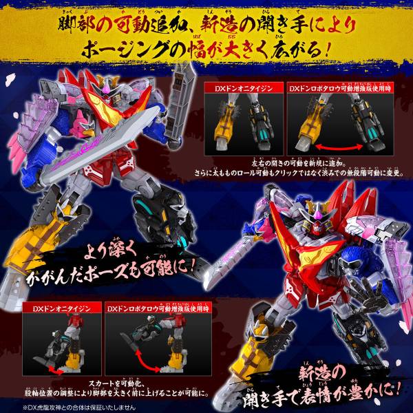 Avataro Sentai Donbrothers DX Don Robotaro Movable Enhanced Version & Shutsujin Option Set Gallery Image 9