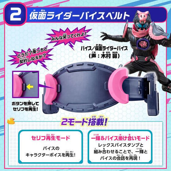 Kamen Rider Revice DX Memorial Vistamp Selection 01 Set Gallery Image 7