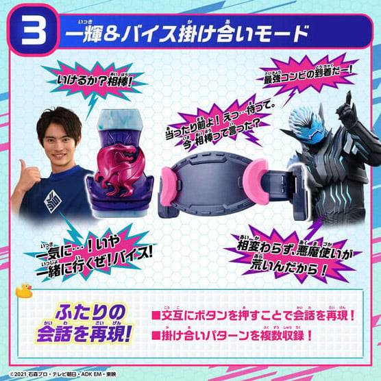 Kamen Rider Revice DX Memorial Vistamp Selection 01 Set