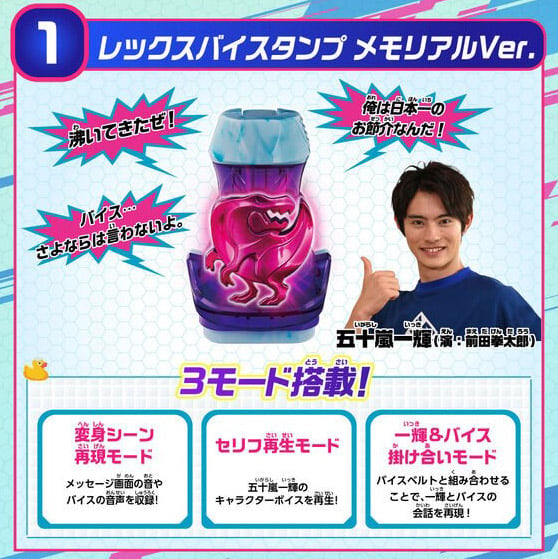 Kamen Rider Revice DX Memorial Vistamp Selection 01 Set Gallery Image 8