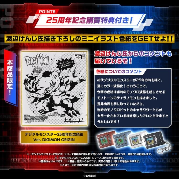 Digimon (Original Black) Digital Monster Color Device