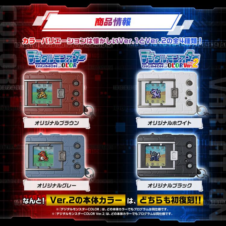 Digimon (Original Gray) Digital Monster Color Device