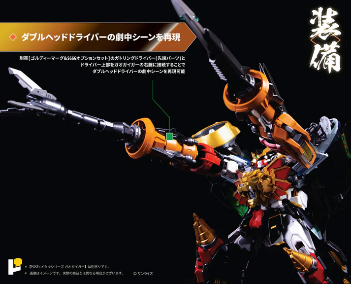 The King of Braves GaoGaiGar Pose+ Metal Series Final Battle Star GaoGaiGar DX Set Gallery Image 8