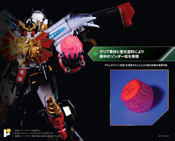 The King of Braves GaoGaiGar Pose+ Metal Series Final Battle Star GaoGaiGar DX Set Gallery Image 20