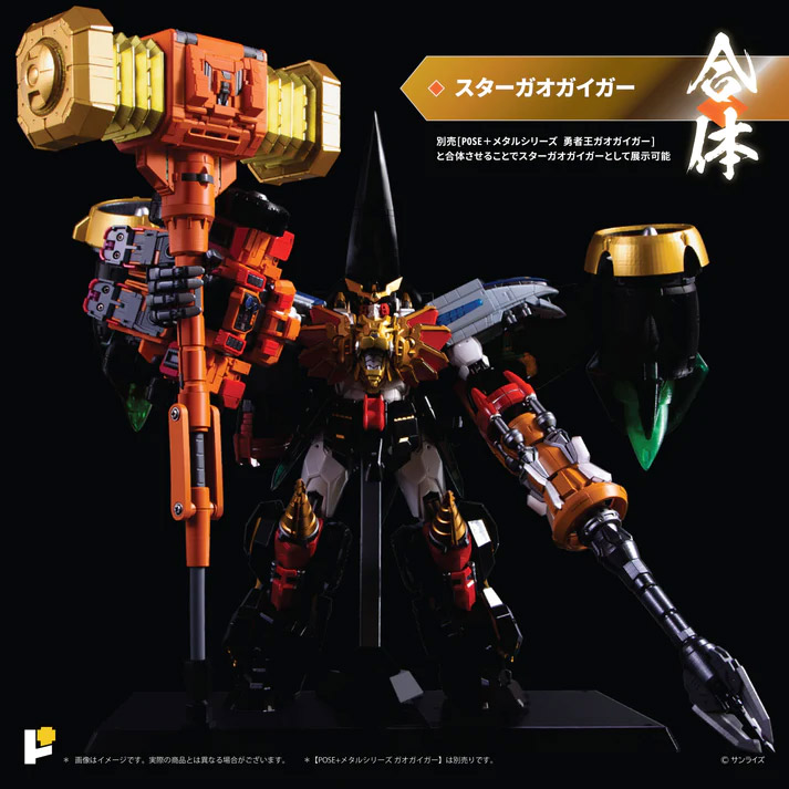 The King of Braves GaoGaiGar Pose+ Metal Series Final Battle Star GaoGaiGar DX Set Gallery Image 6