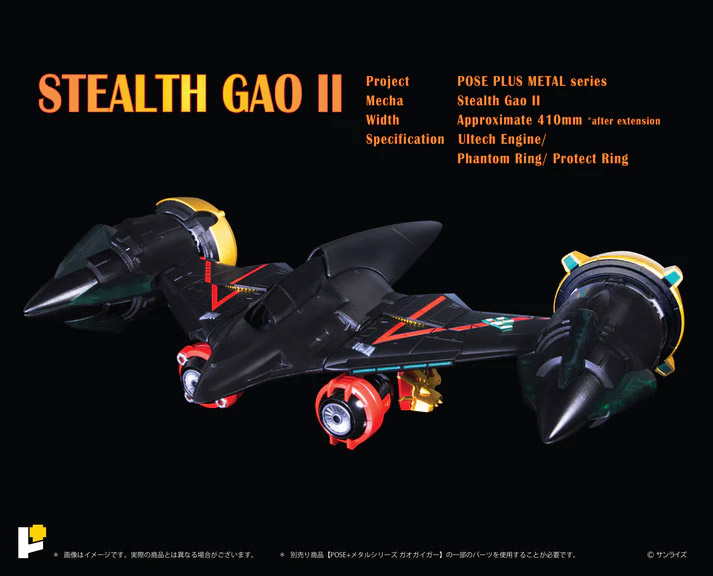 The King of Braves GaoGaiGar Pose+ Metal Series Final Battle Star GaoGaiGar DX Set Gallery Image 15