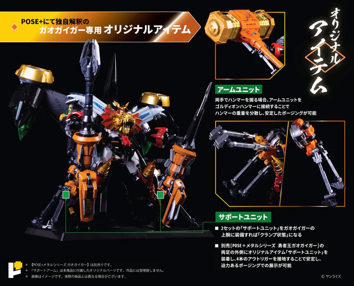 The King of Braves GaoGaiGar Pose+ Metal Series Final Battle Star GaoGaiGar DX Set Gallery Image 9