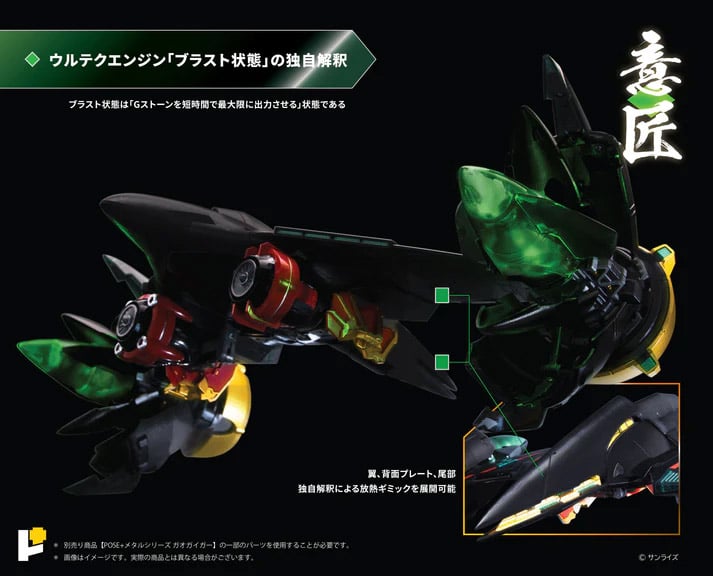 The King of Braves GaoGaiGar Pose+ Metal Series Final Battle Star GaoGaiGar DX Set Gallery Image 17