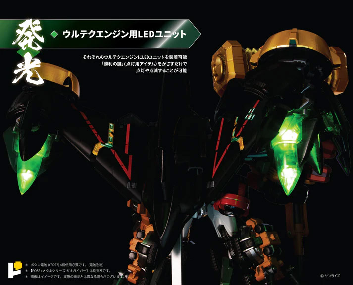 The King of Braves GaoGaiGar Pose+ Metal Series Final Battle Star GaoGaiGar DX Set Gallery Image 19
