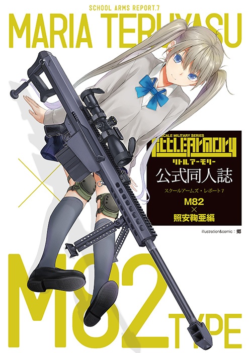 Little Armory LS07 figma M82 Maria Teruyazu 1/12 Scale Mission Pack Gallery Image 11