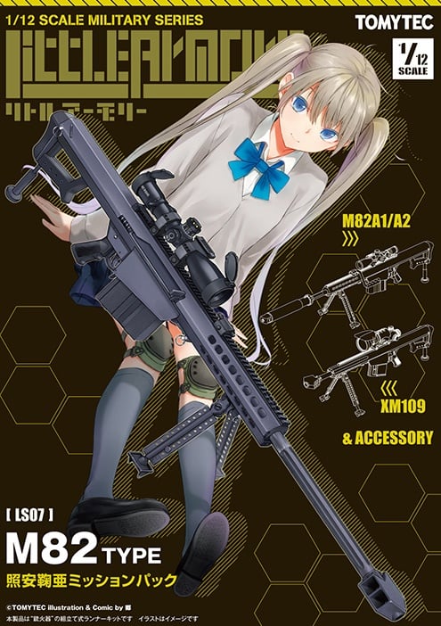 Little Armory LS07 figma M82 Maria Teruyazu 1/12 Scale Mission Pack Gallery Image 12